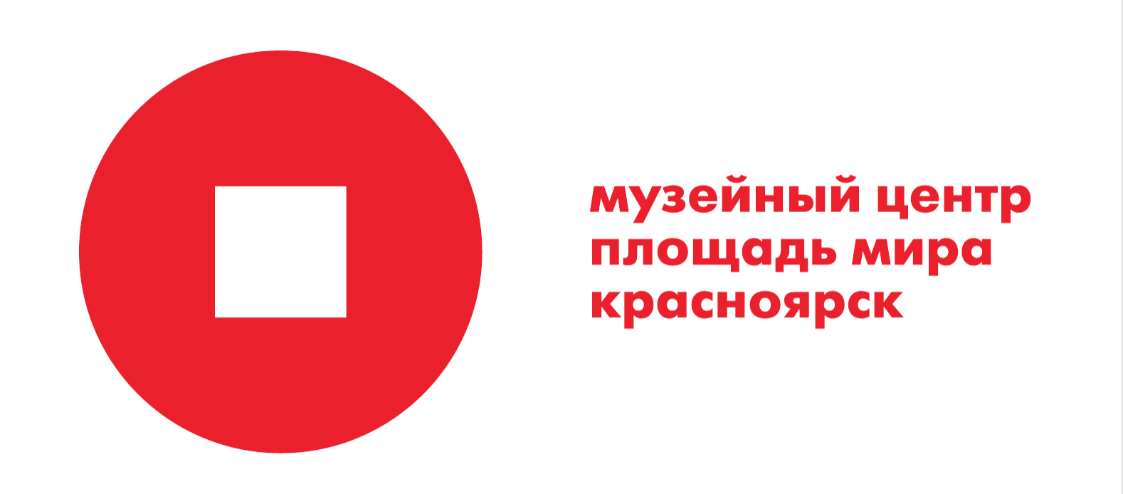 Музейный центр "Площадь Мира"