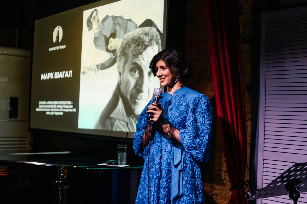 Лекция "МАРК ШАГАЛ. Жизнь как чудо". Готовимся к моновыставке за арт-завтраком