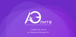 День открытых дверей в семейной школе "Аэлита"