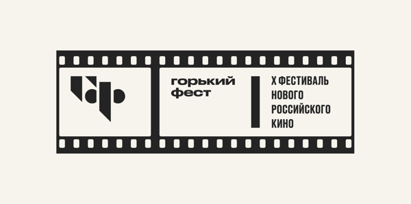 Мастер-класс Саввы Минаева «Сценарист в предлагаемых обстоятельствах: как подхватить франшизу» (16+)