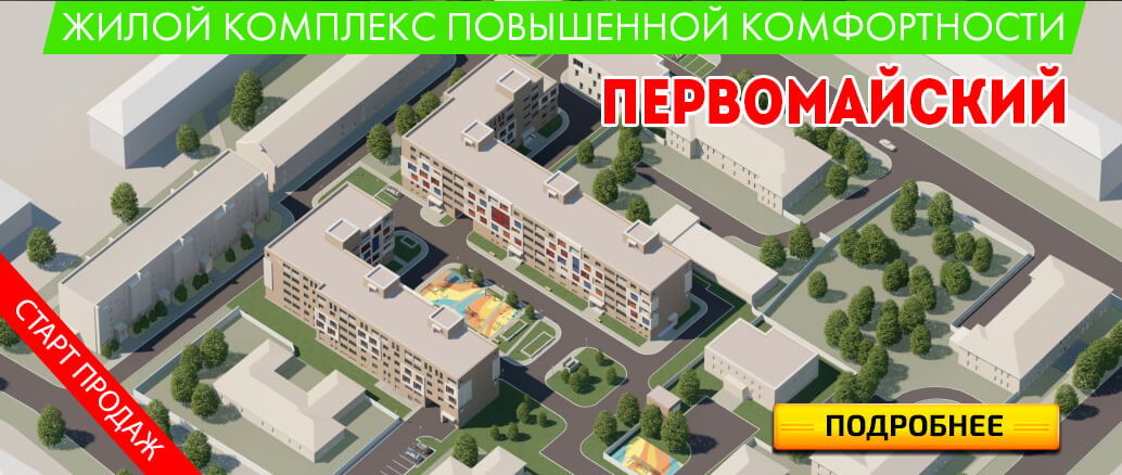 ИтильТехноСервис (ЖК Первомайский)