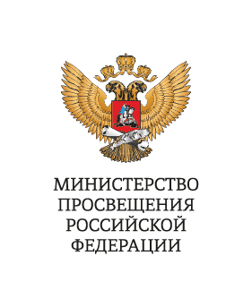 Минпросвещения России
