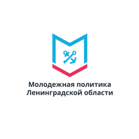 Комитет по молодежной политике Ленинградской области