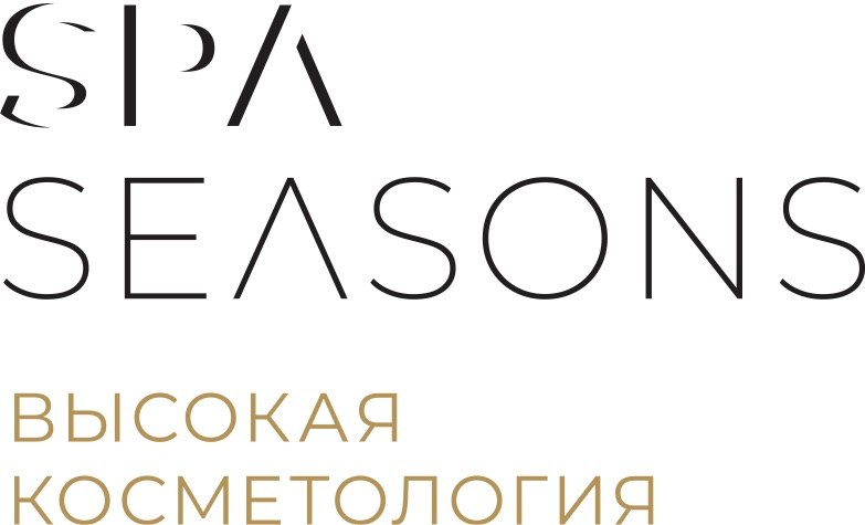 Высокая косметология SpaSeasons