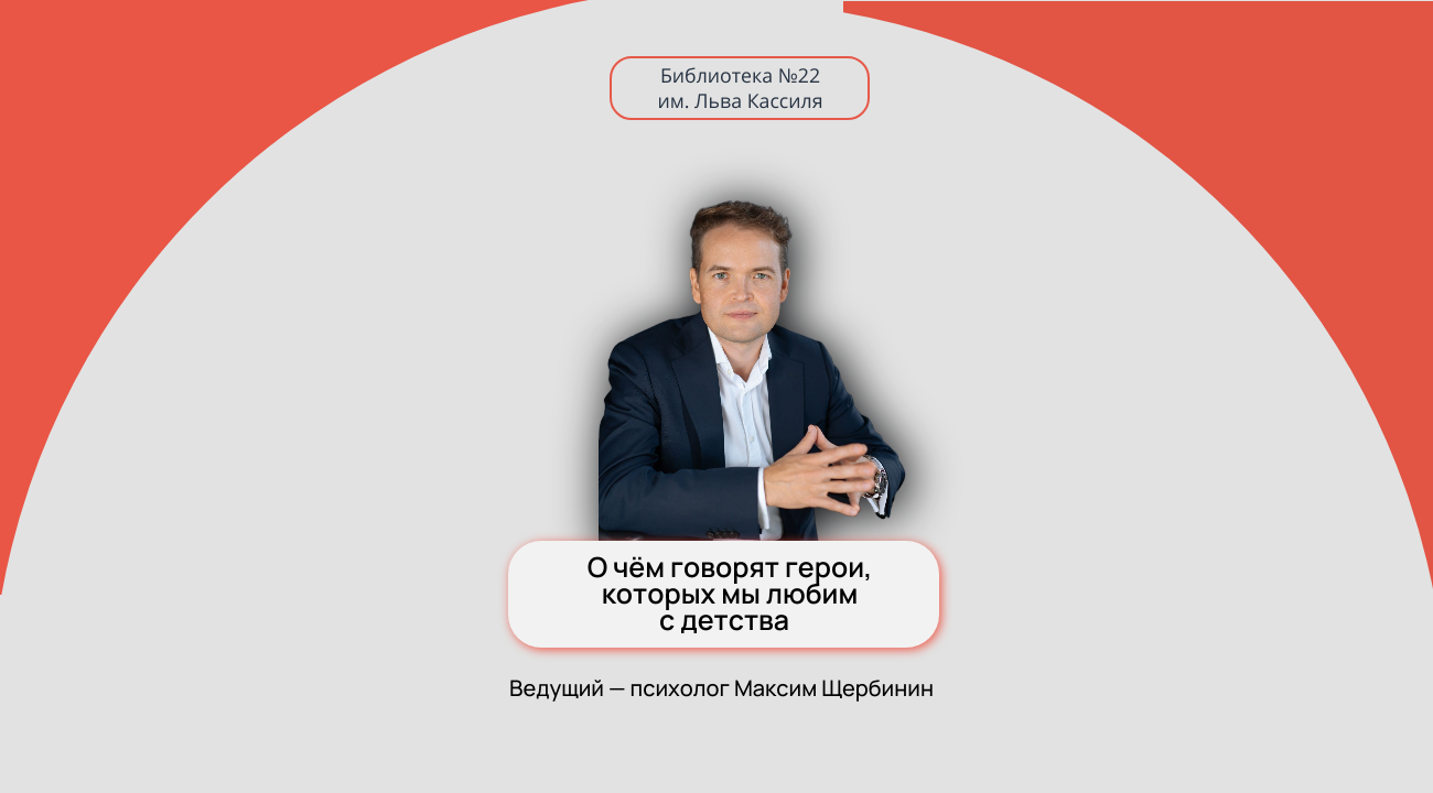 О чём говорят герои, которых мы любим с детства