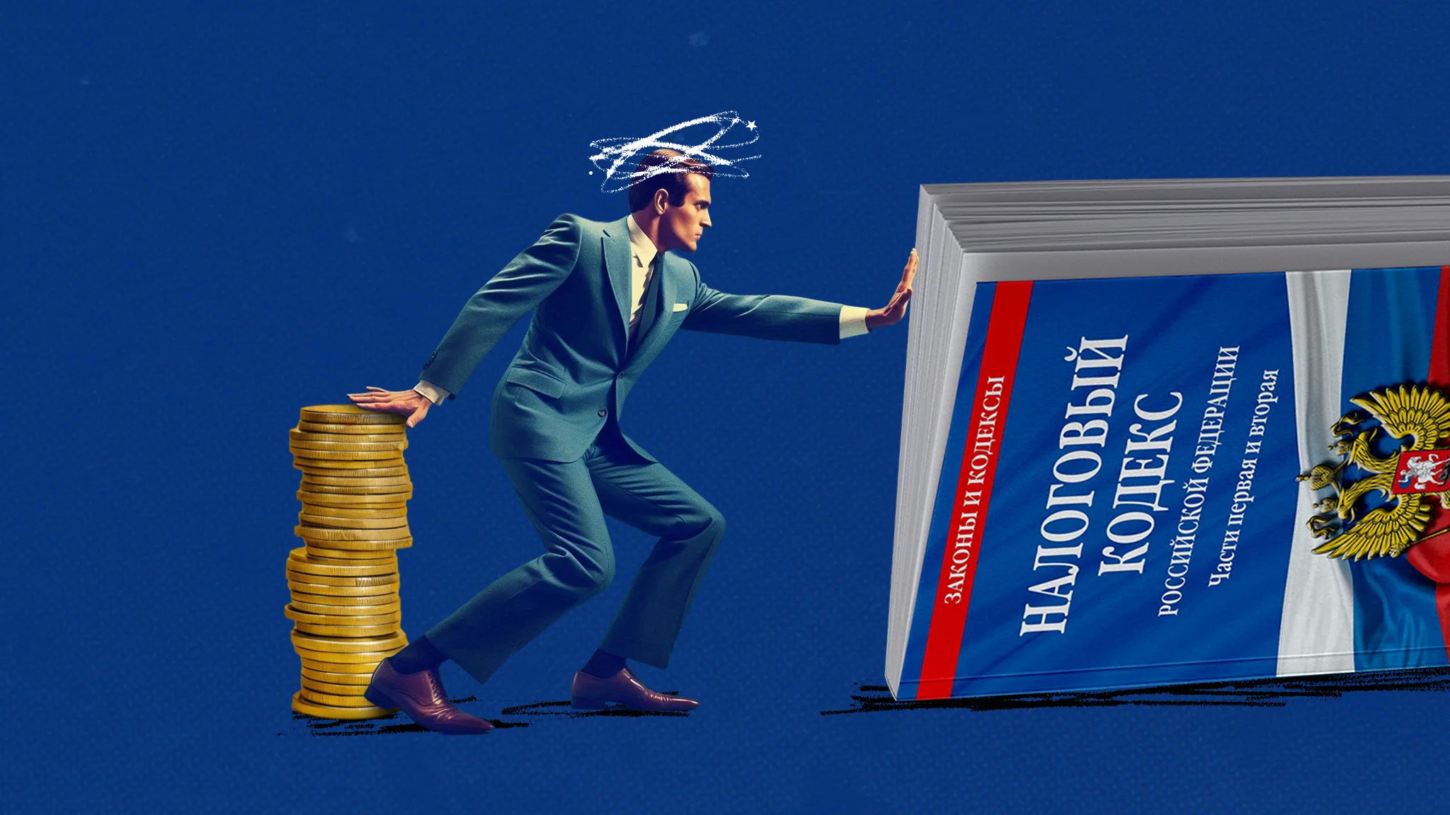 Налоговая консультация «Налоговая реформа – 2026: ключевые изменения»