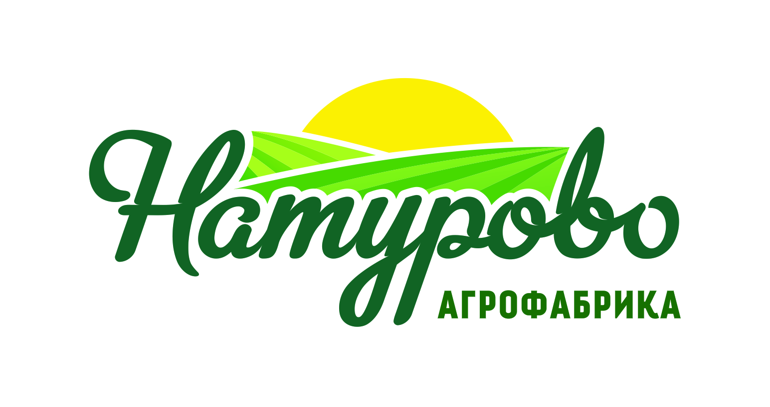 Агрофабрика Натурово