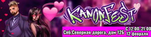 Kanon Fest