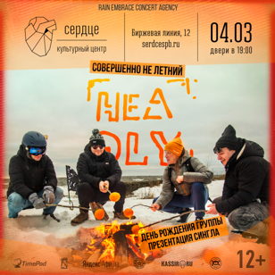 HeaDly  (СПб)
