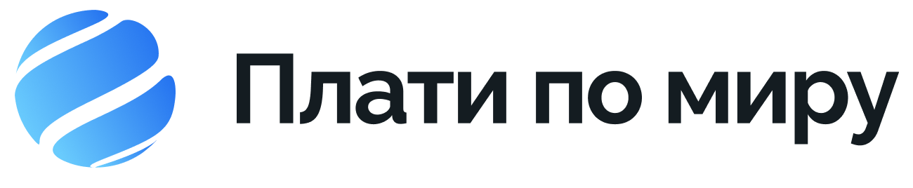 Плати по Миру - Официальный платежный партнер