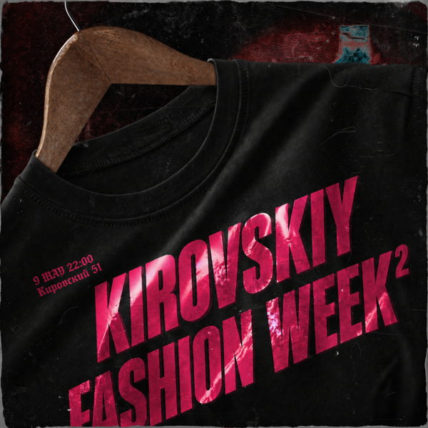 KIROVSKIY FASHION WEEK²