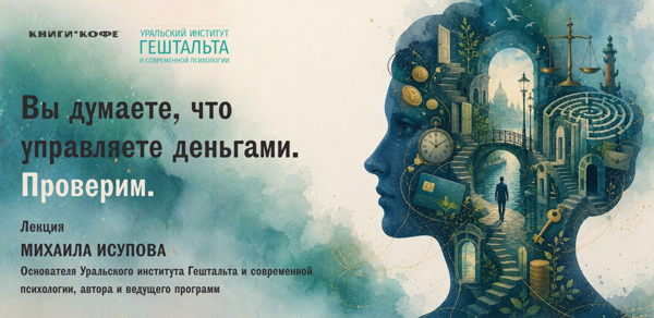 «Вы думаете, что управляете деньгами. Проверим»