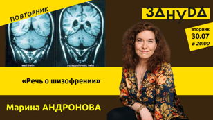 Марина Андронова с лекцией про шизофрению  в крафтовом баре «Бухарест» 