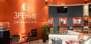 Лекция: “Очки и мода: взгляд сквозь столетия”