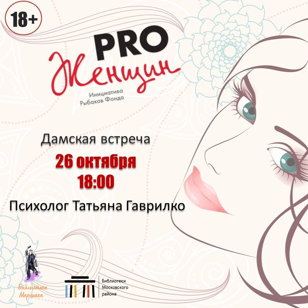 «Уйти или остаться?» Копия