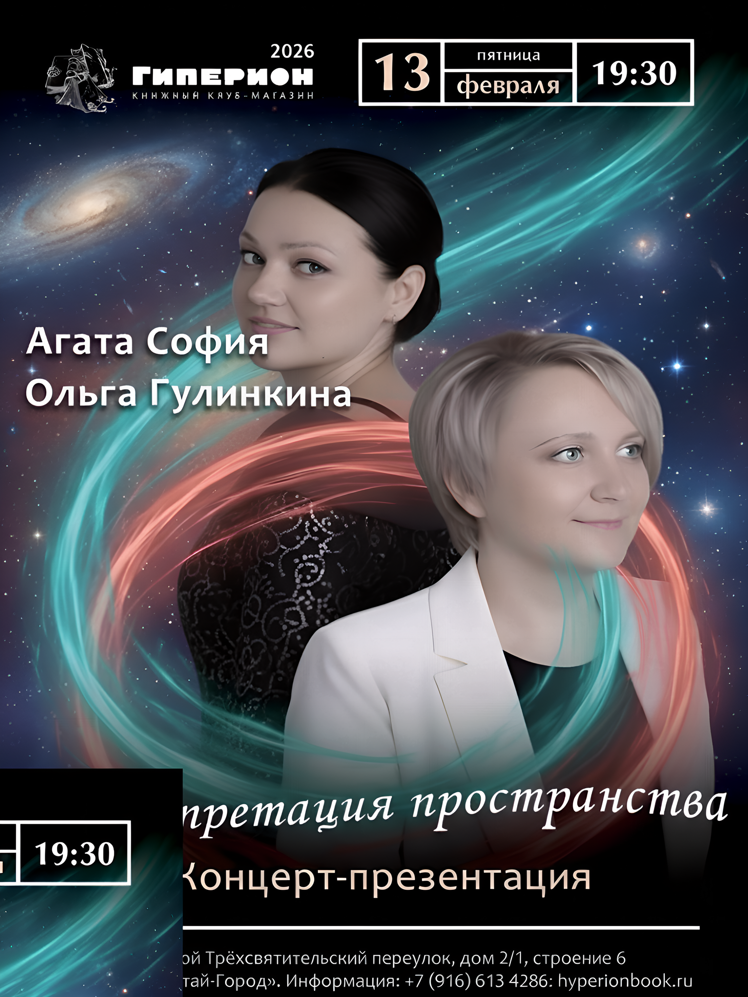 Интерпретация пространства