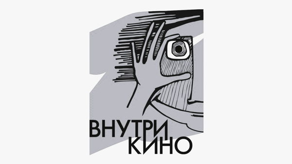 Студенческий кинопоказ