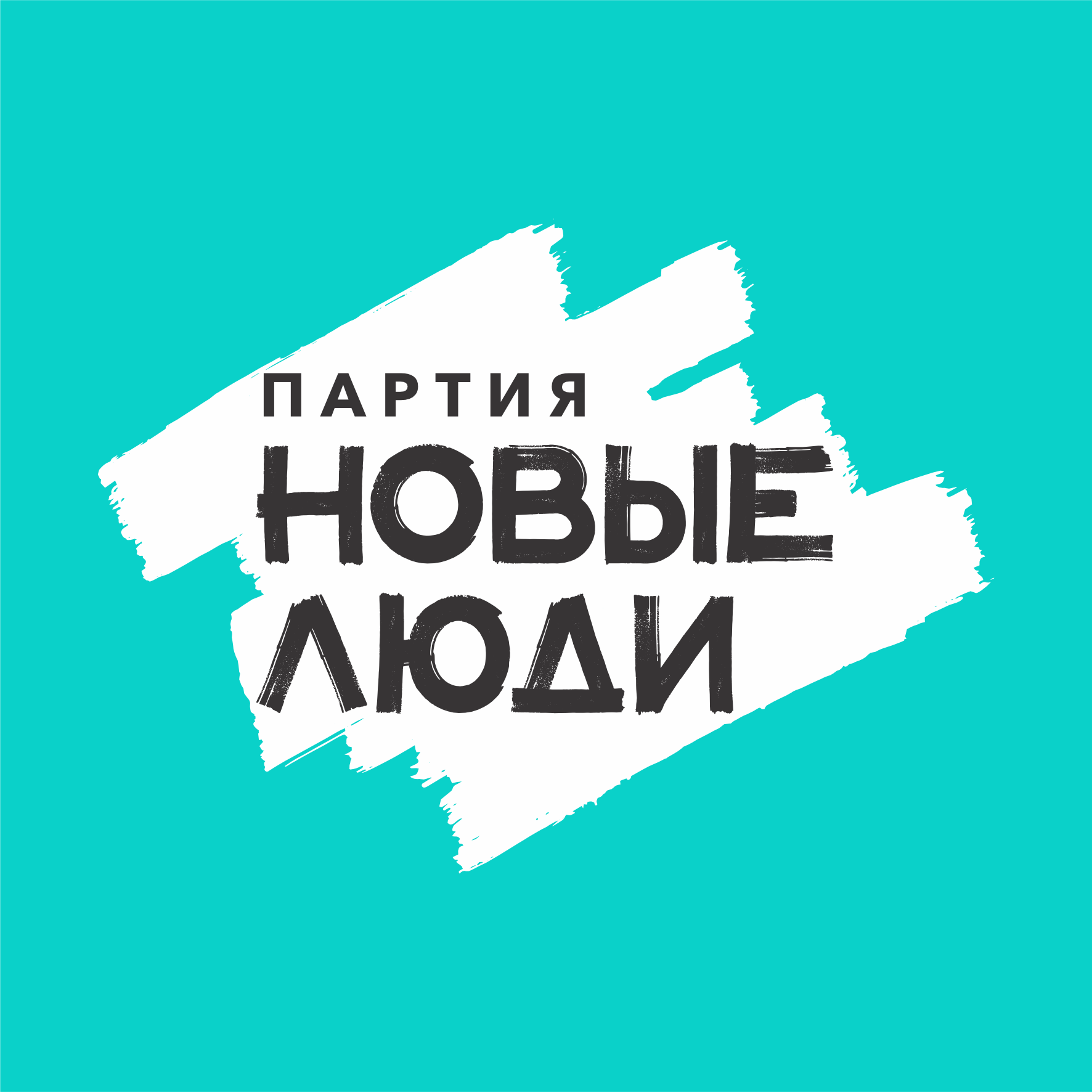 Партия Новые люди