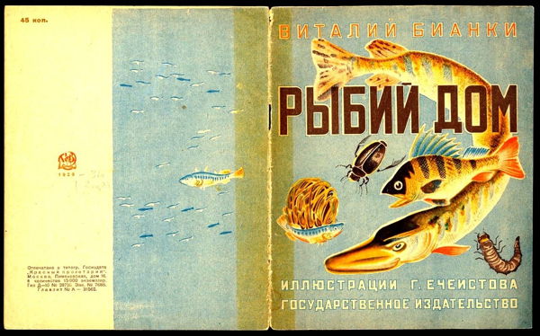 Открытие выставки «Георгий Ечеистов: мастер графики и чувств»