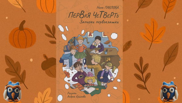 Литературный час «С вдохновением читаем эти книги…»