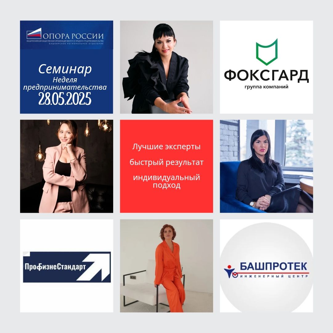 Семинар на тему "Безопасность руководителя. Ответственность. Контроль. Надзор"