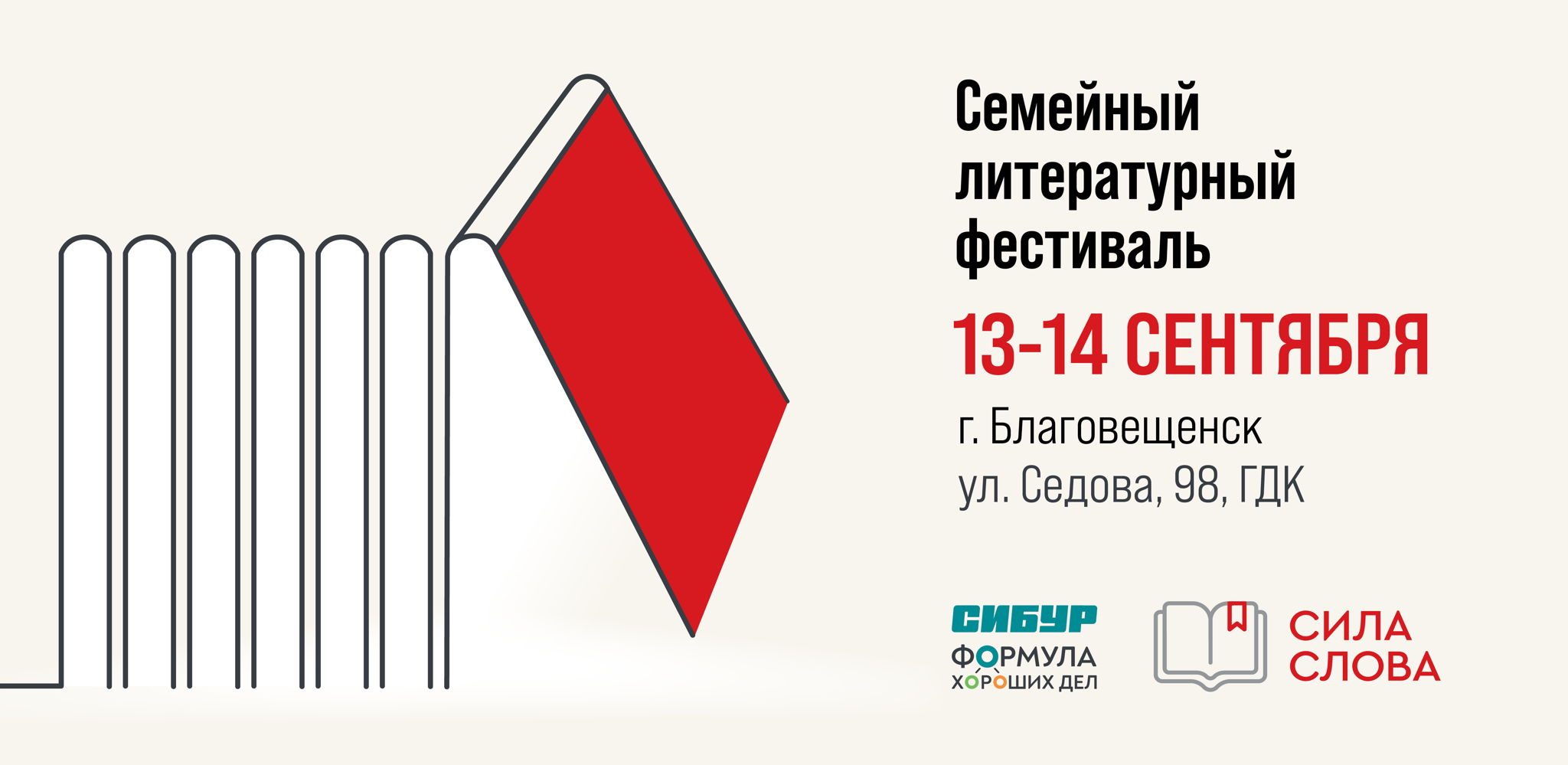 МАСТЕР-КЛАСС «Иллюстрации к любимой книге»