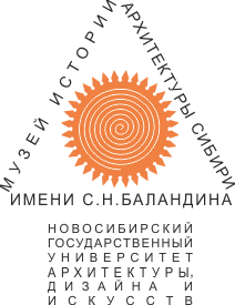 Музей истории и рахитектуры Сибири им. С.Н. Баландина