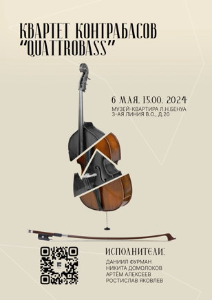 Квартет контрабасов «Quattrobass»