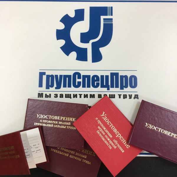 Семинар "Охрана труда: ключевые изменения с 31.08.2026"