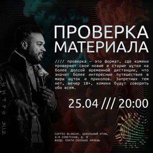 Воскресная проверка материала от .INTRO