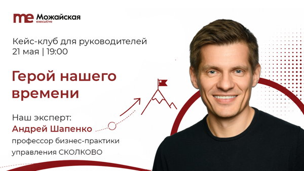 Герой нашего времени
