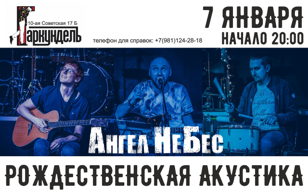 Акустика в Питере