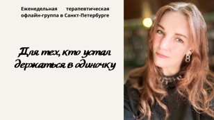 Открытая терапевтическая группа