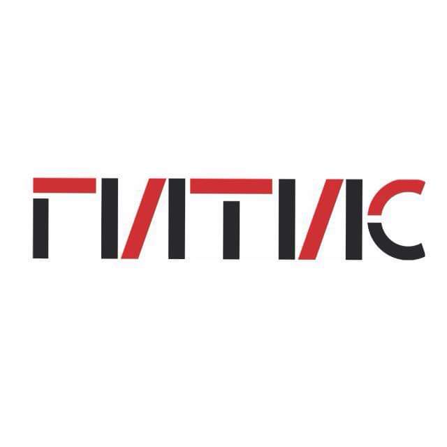 ГИТИС