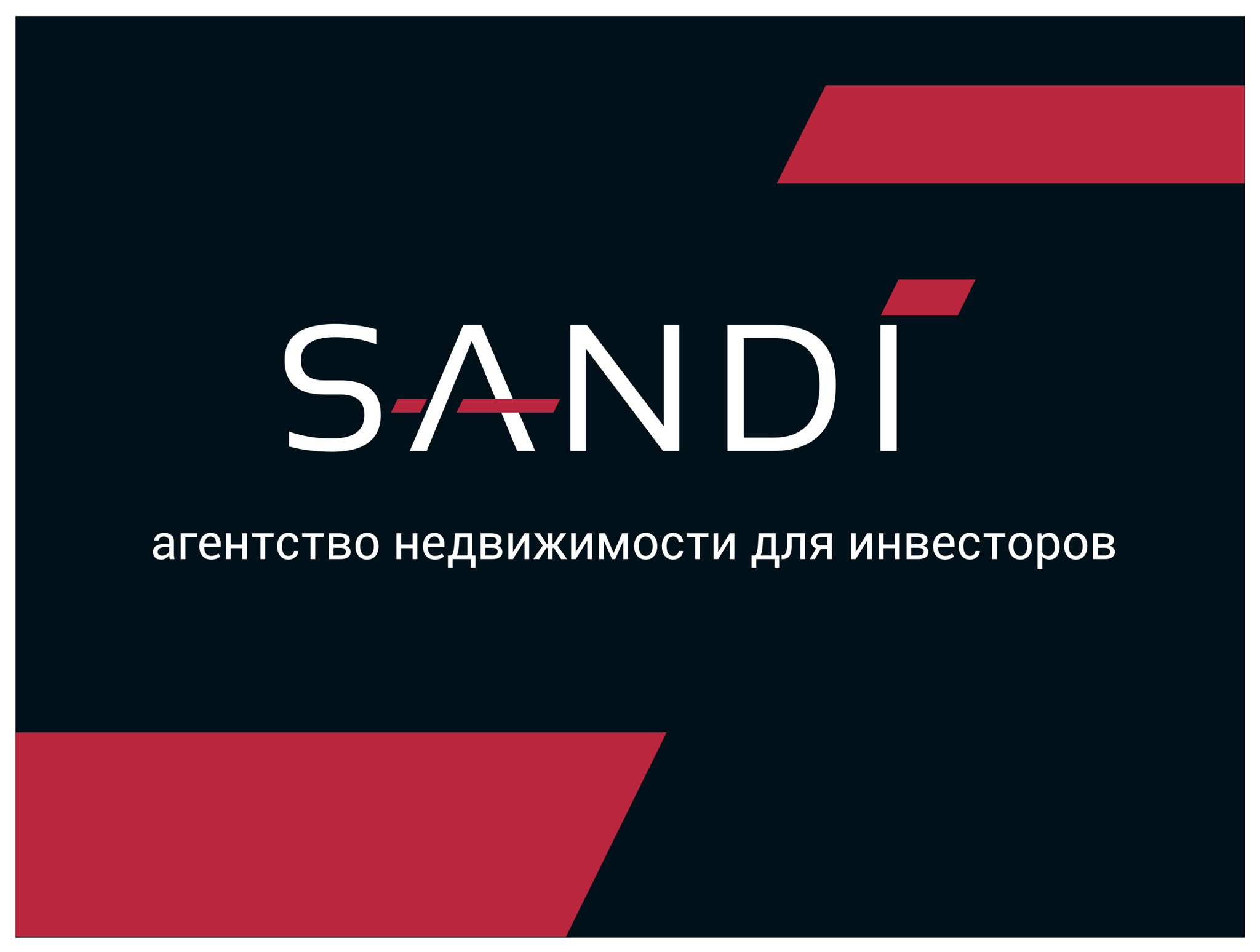 Агентство недвижимости для инвесторов SANDI