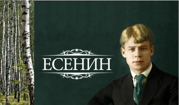 Друзья! Приглашаем вас принять участие в квартирнике «Голоса Есенина»