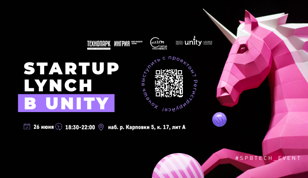 Startup Lynch в Unity