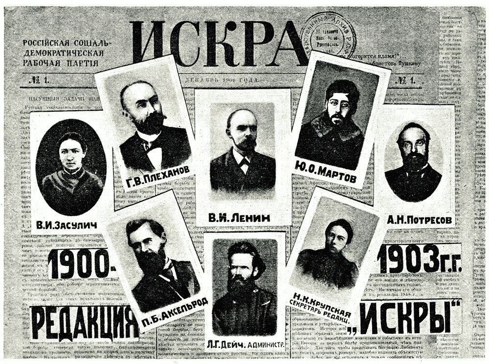 Лекция "Российская социал-демократическая рабочая партия: от Первого ко Второму съезду, от становления к расколу и размежеванию (1898-1903 гг.)"