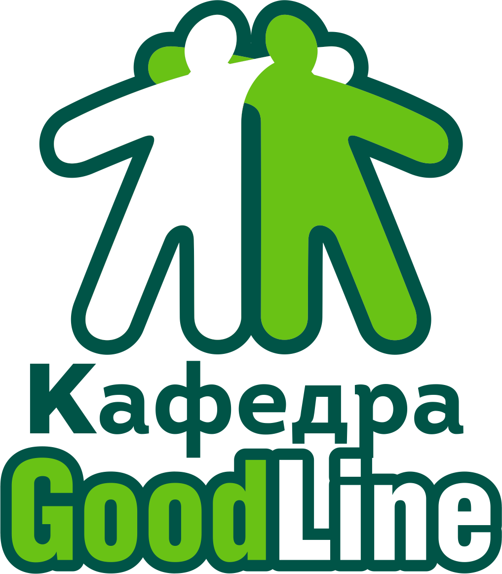 Кафедра "Good Line"