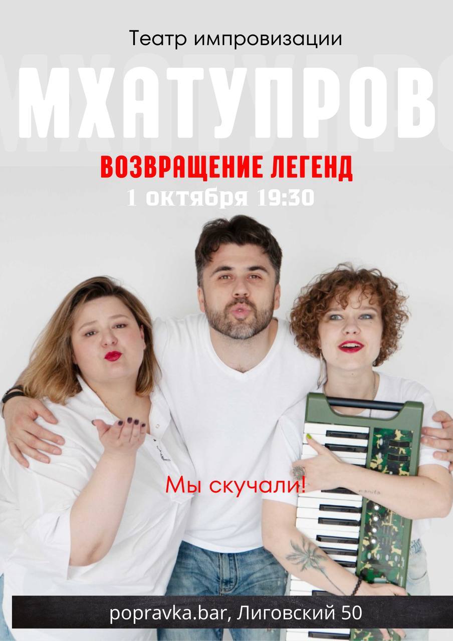 Мхатупров