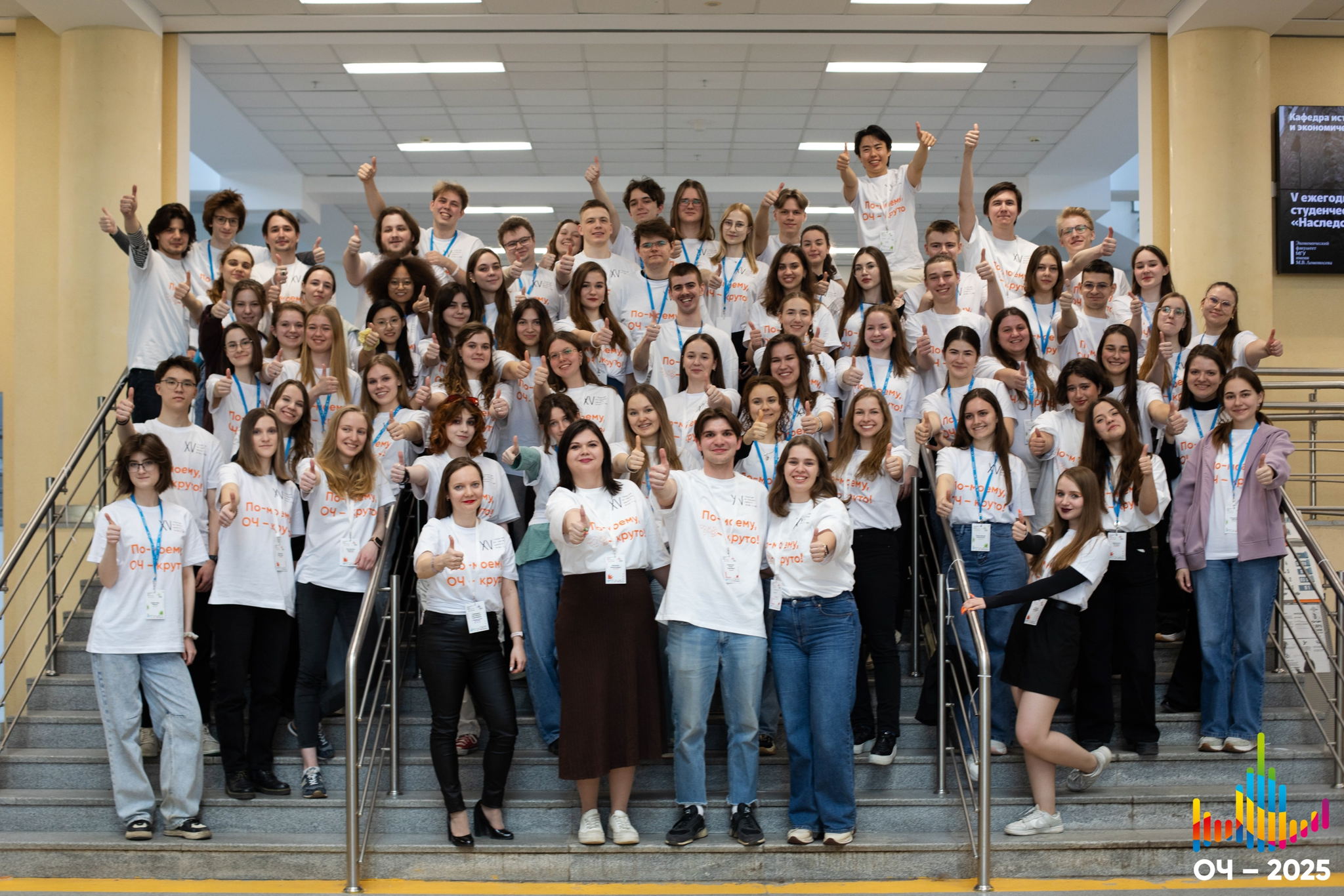 Открытый чемпионат школ по экономике 2026