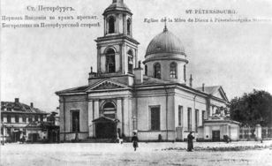 Было-стало: храмы Петроградской стороны