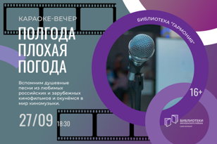 Полгода плохая погода