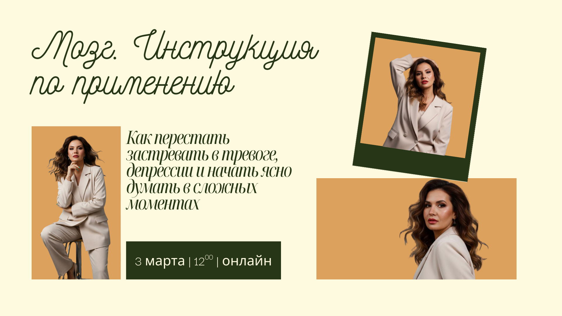 Мозг. Инструкция по применению