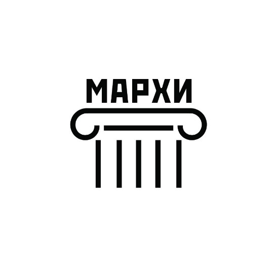 МАРХИ