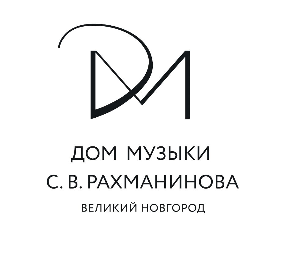 Дом Музыки им. С.В. Рахманинова