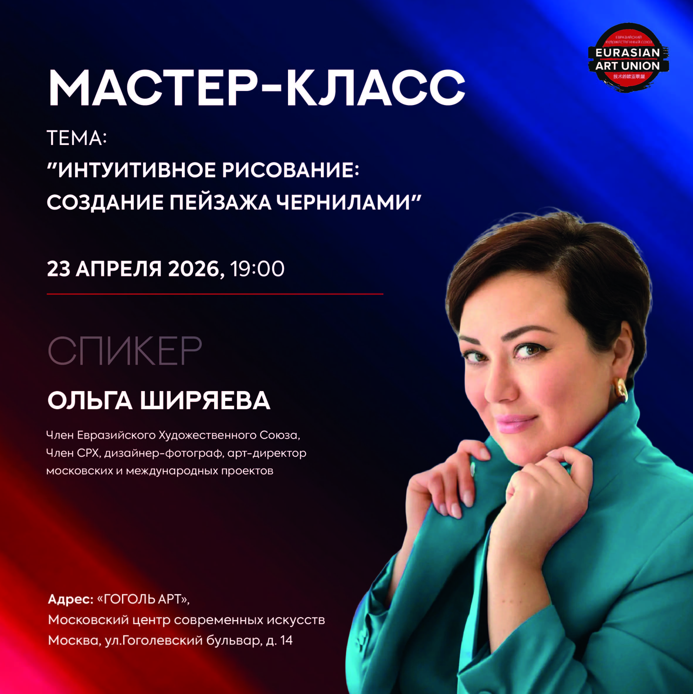 «интуитивное рисование: создание пейзажа чернилами»