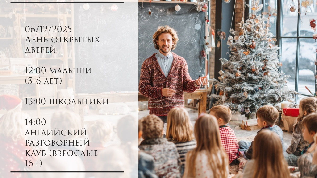 День открытых дверей в центре речи и языка "Болтайка"