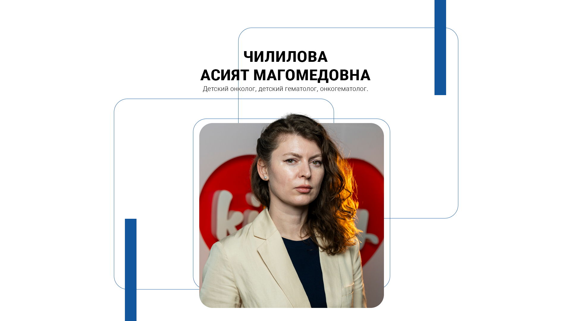 2025 | Чилилова Асият Магомедовна. «Анемии: проблемы дифференциальной диагностики и терапии» Махачкала