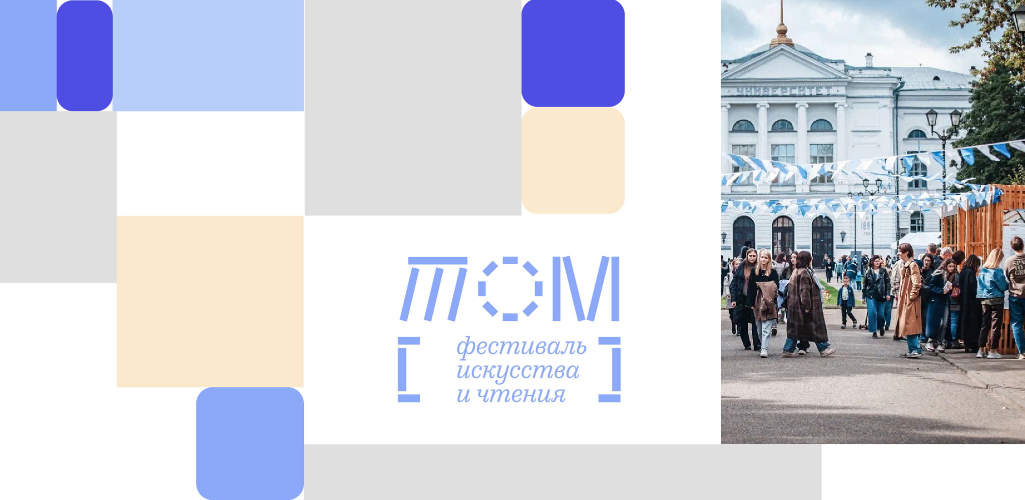 Директорская экскурсия по Научной библиотеке ТГУ / ТОМ III